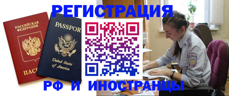 временная регистрация адрес в Яхроме