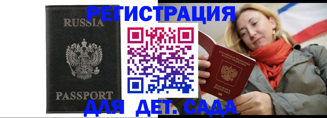 прописка иностранных граждан в Яхроме