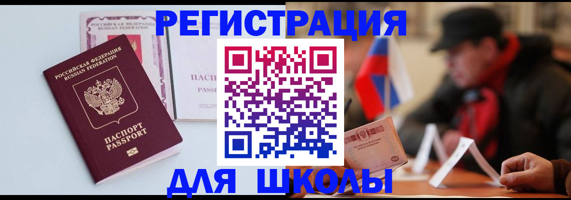 временная регистрация госуслуги в Яхроме