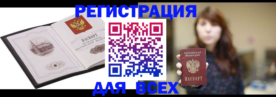 прописка в квартире в Яхроме