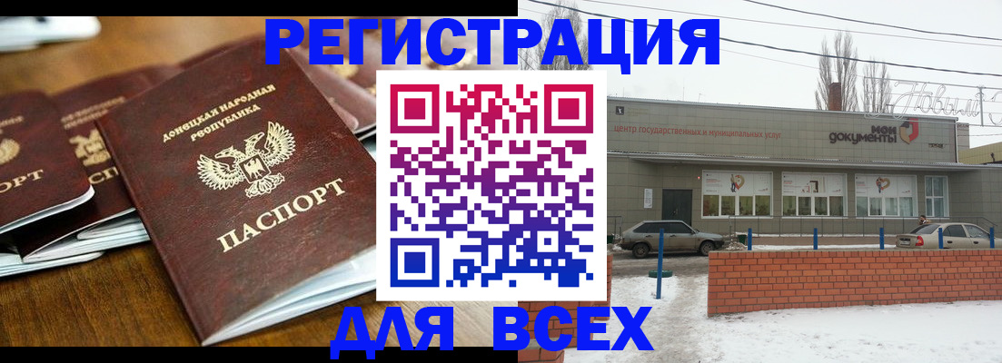 временная регистрация в квартире в Яхроме