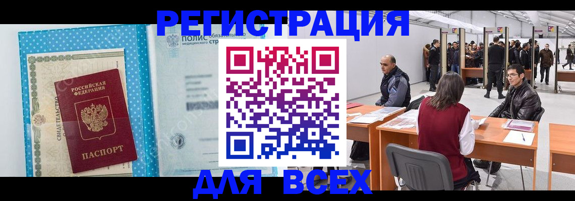 временная регистрация гарантия в Яхроме