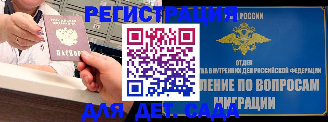 прописка от собственника в Яхроме